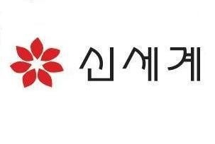 (사진=신세계)