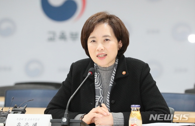 유은혜 부총리 겸 교육부 장관이 1월15일 오후 정부세종청사에서 열린 소속기관장 신년 업무협의회에서 모두발언을 하고 있다.
