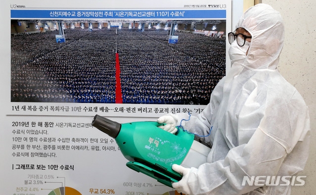 박원순 서울시장이 신종 코로나바이러스 감염증(코로나19) 확산 방지를 위해 서울소재 신천지교회를 폐쇄하겠다고 밝힌 21일 오후 서울 서대문구 신천지예수교 서대문시온교회에서 방역업체 직원이 방역을 하고 있다.