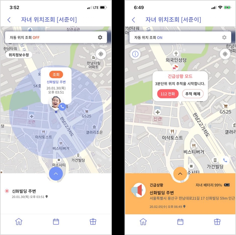 아이가 쓰는 스마트폰이 걱정된다면? SKT, 잼(ZEM)폰'으로 '안심'