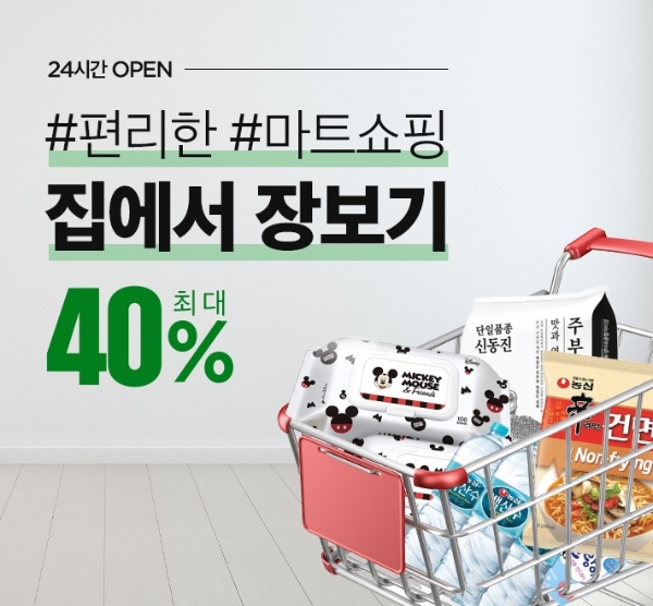 이미지 제공 = 11번가