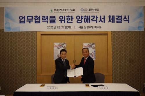 사진 제공 = 한국신약개발연구조합