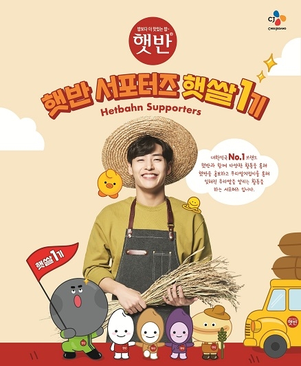 이미지 제공 = CJ제일제당