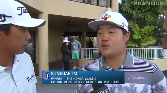 임성재 인터뷰 캡처