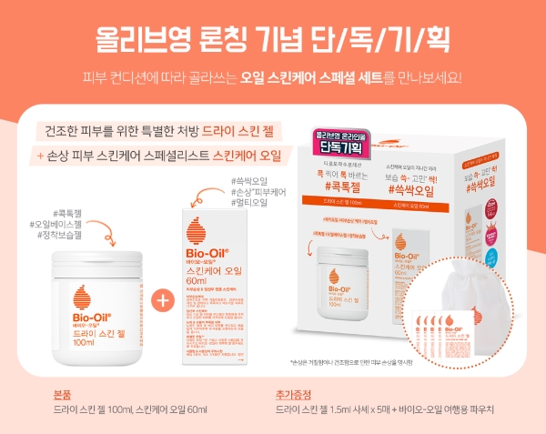 이미지 제공 = 올리브영