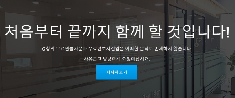 사진=재단법인 경청 홈페이지 캡쳐