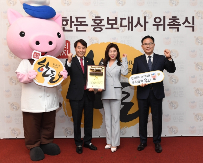 사진 제공 = 한돈자조금