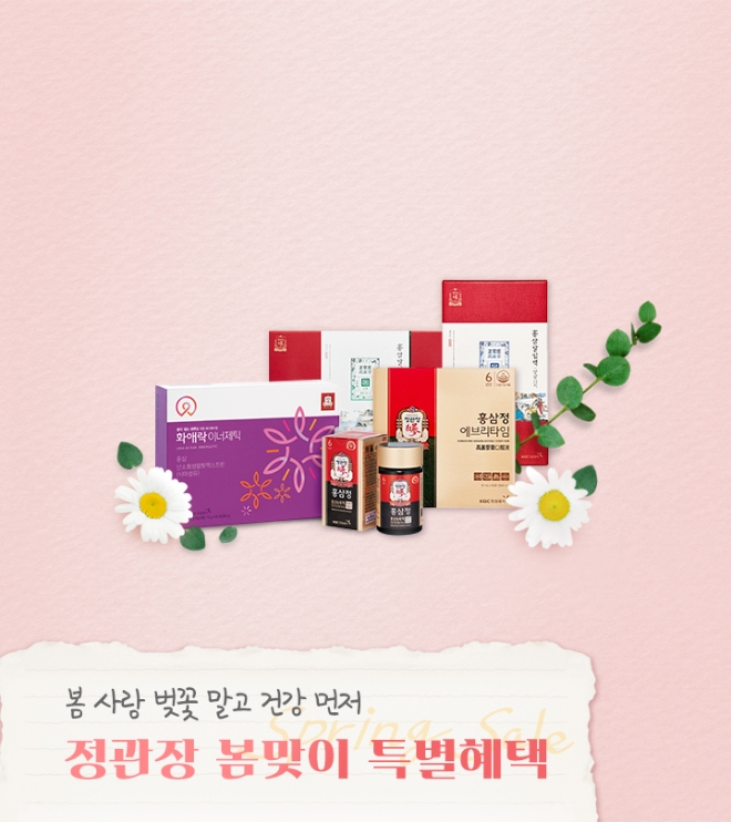 이미지 제공 = 정관장