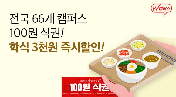 이미지 제공 = 위메프