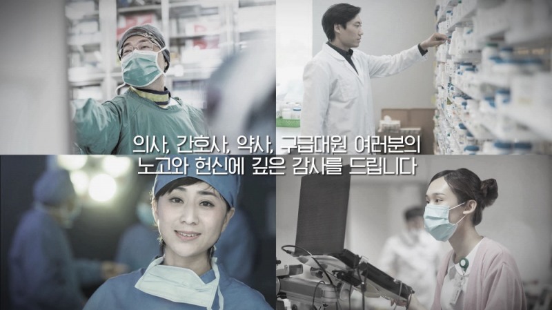 대원제약, '대한민국의 진정한 영웅들' 코로나19 의료진 응원·기부 캠페인 전개