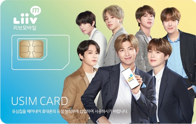 방탄소년단 USIM이 출시됐다. 사진=KB국민은행