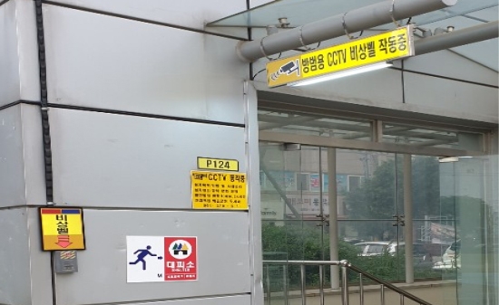 화순군 안심비상벨/사진=화순군