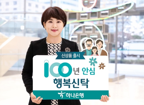 사진제공 = 하나은행
