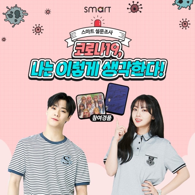 이미지 제공 = 스마트학생복