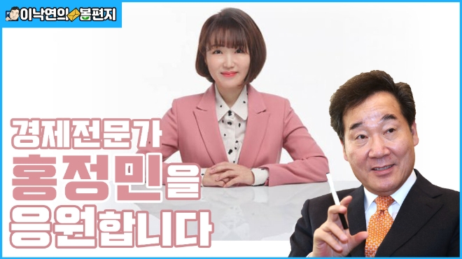 사진 = 이낙연TV