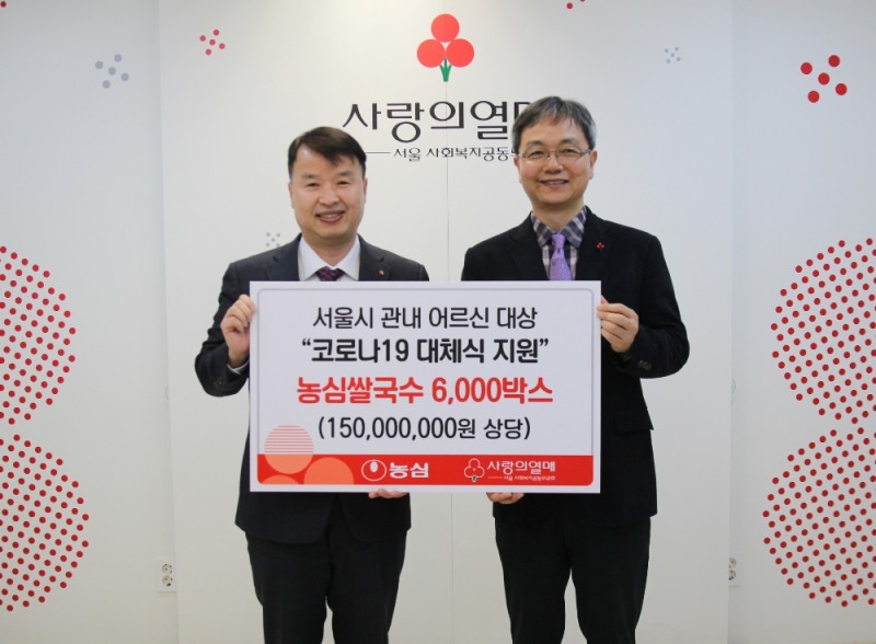 농심 손근학 상생협력팀장과 서울 사랑의열매 김용희 사무처장이 현물 전달식 기념촬영을 하고 있다.