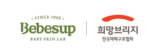 “나눔의 손길 이어가요” 아기물티슈 베베숲, 코로나19 구호물품 추가 기부