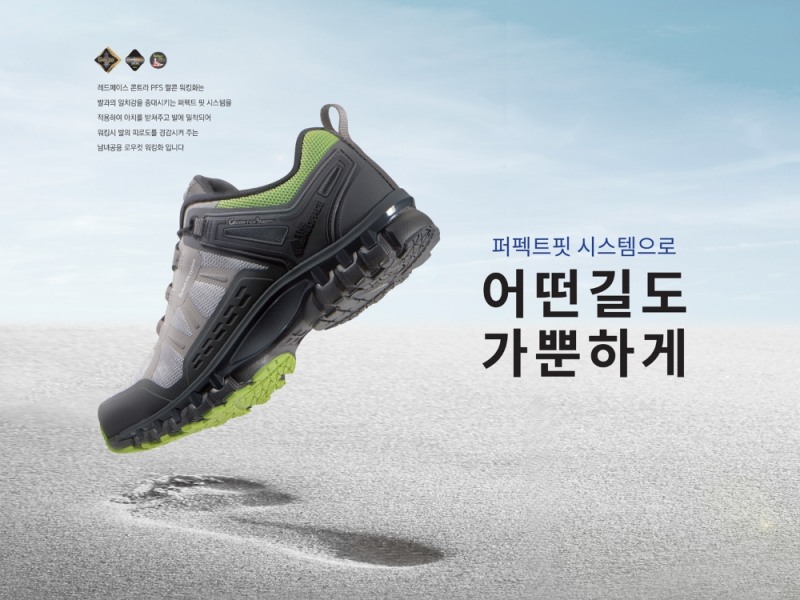 레드페이스, 2020년 S/S 시즌 PFS 라인 워킹화 선보여