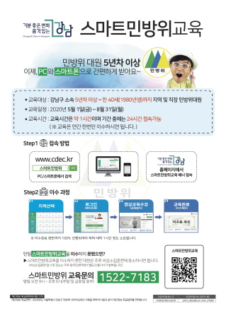 사진=서울 강남구