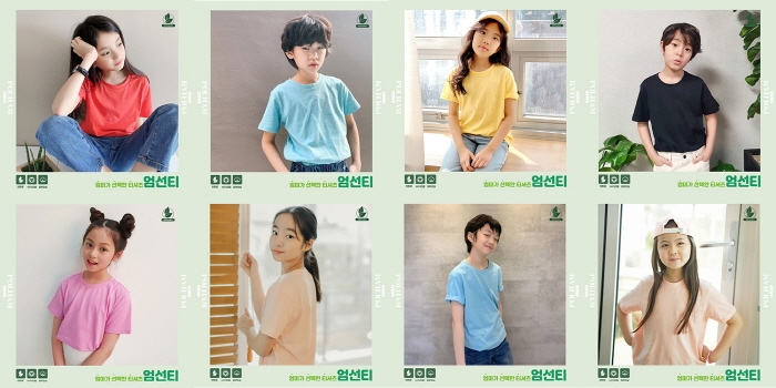 폴햄키즈, 엄마의 마음을 담은 친환경 티셔츠 ‘엄선티’ 선봬