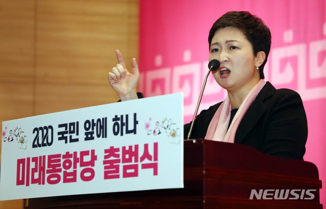 이언주 미래통합당 의원