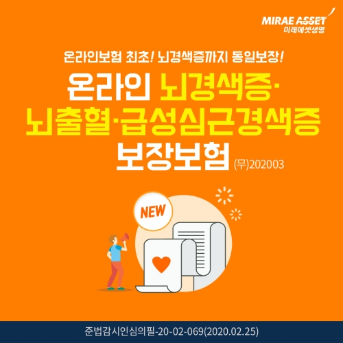 이미지 제공 = 미래에셋생명
