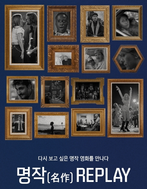 이미지 제공 = 메가박스