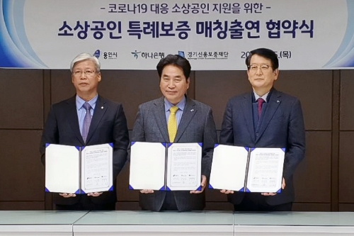 사진 제공 = 하나은행