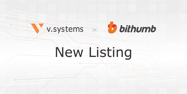 브이시스템즈(v.systems), 국내 진출 ‘청신호’. 글로벌 거래소 빗썸(Bithumb)에 성공적 안착