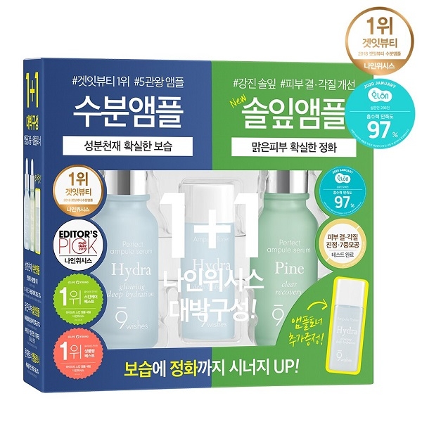 나인위시스 확실한 보습부터 정화까지, 수분&솔잎 앰플 올리브영 기획세트 선보여