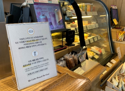 사진 제공 = 커피빈