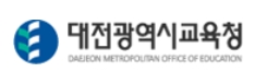 사진=대전광역시교육청