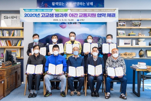 사진=경남 남해군