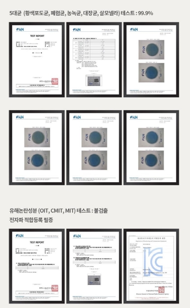 제이코퍼레이션이 공개한 인증서와 전자파적합필증