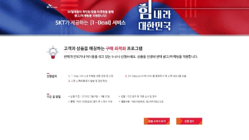 이미지 제공 = SK텔레콤