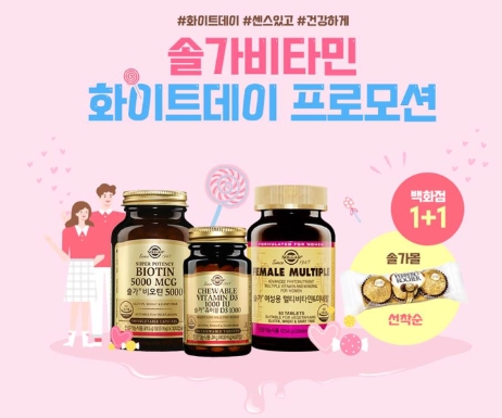 이미지 제공 = ㈜한국솔가