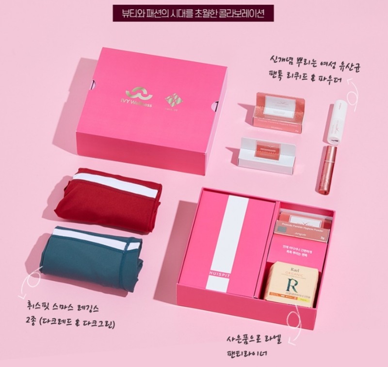 아이비웰니스 , 레깅스 브랜드인 휘스핏과 콜라보 공개