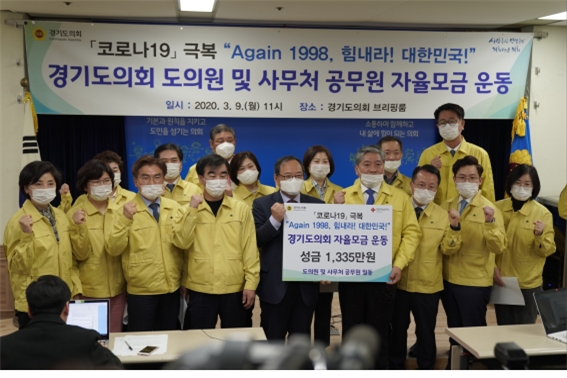 경기도의회 송한준 의장과 의원들이 경기적십자 윤신일 회장에게 성금을 전달하고 있다.