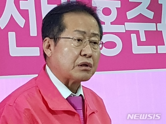 홍준표 전 자유한국당 대표