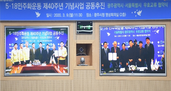 이용섭 광주광역시장이 9일 오전 시청 2층 영상회의실에서 열린 ‘5·18민주화운동 제40주년 기념사업 광주광역시-서울특별시 공동주최 업무협약식'에서 박원순 서울특별시장과 화상을 통해 협약서에 서명 후 기념촬영을 하고 있다./사진=광주광역시