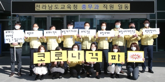 사진=전남교육청