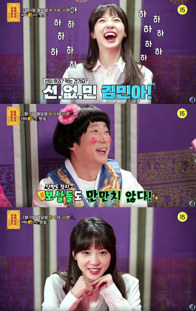 ‘무엇이든 물어보살’ 기상캐스터 김민아의 핫한 점집 방문