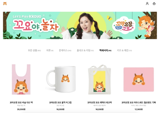 이미지 제공 = 마플샵