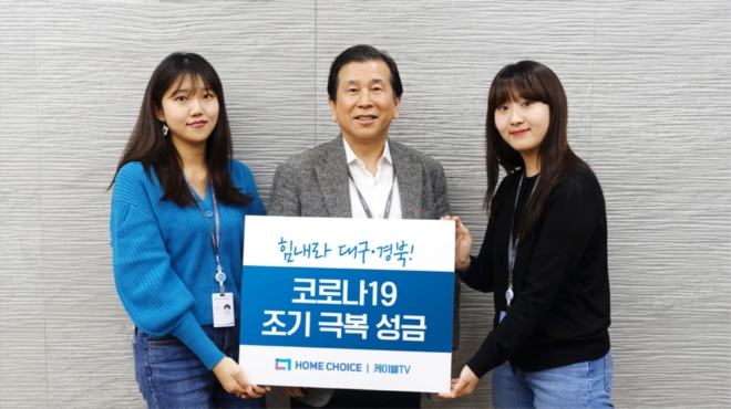 사진 제공 = 홈초이스