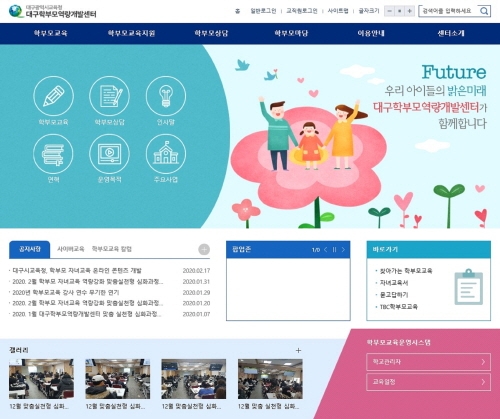 사진=대구시교육청