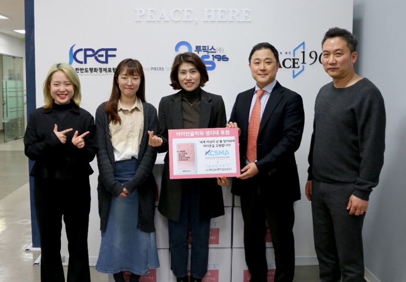 통일부산하 (사)한반도평화경제포럼 김일용 상임이사 등 관계자를 면담하고, 김재현 (사)한국문화스포츠진흥원 이사장이 시크릿다이렉트코리아의 아이언플라워 유기농 순면 생리대를 전달하고 있다.