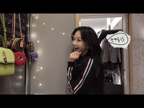 인생 최초로 집을 소개한 영상을 촬영한 한예슬. 출처=유튜브