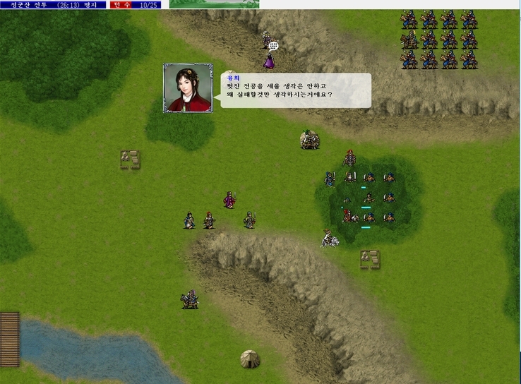 고전게임 '촉한부흥전'의 한 장면. 여장부 유희가 장수 황서를 지도해 전쟁을 승리로 이끈다. 갓겜을 원하는 게임마니아들이 유희에게서 힌트를 얻을 수 있지 않을까.