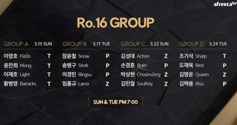 사진=아프리카TV 중계화면 캡처.