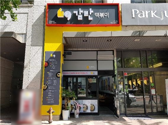 코로나19 위기 가맹점 배달 지원 강화 및 일부 식자재 무료공급